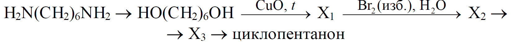 ЕГЭ / Химия / 32 задание / 35 изображение 1