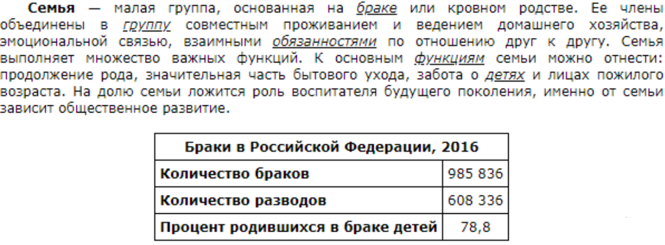 ОГЭ / Информатика / 13 задание / 31 изображение 3