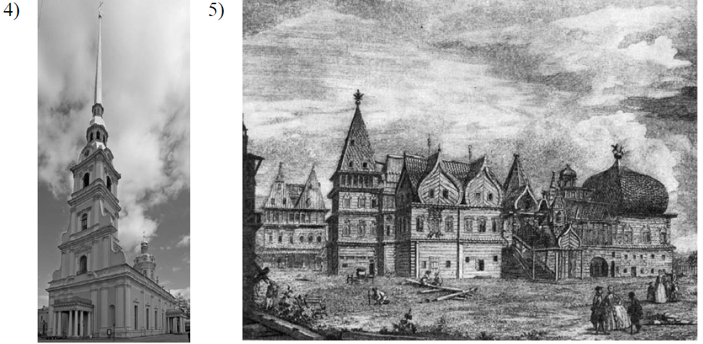 ВПР / История / 8 класс / 07-08 задания / 69