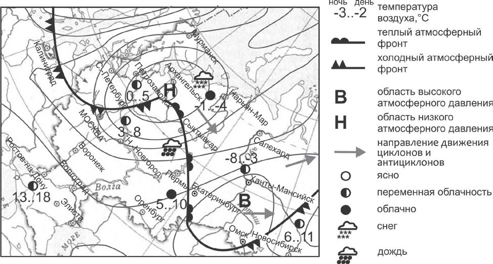 Атмосферные фронты циклоны и антициклоны карты погоды. Синоптическая карта России 8 класс география. Синоптическая карта России 8 класс с условными знаками. Атмосферные фронты,циклоны,антициклоны на карте России. Циклоны и антициклоны на синоптической карте.