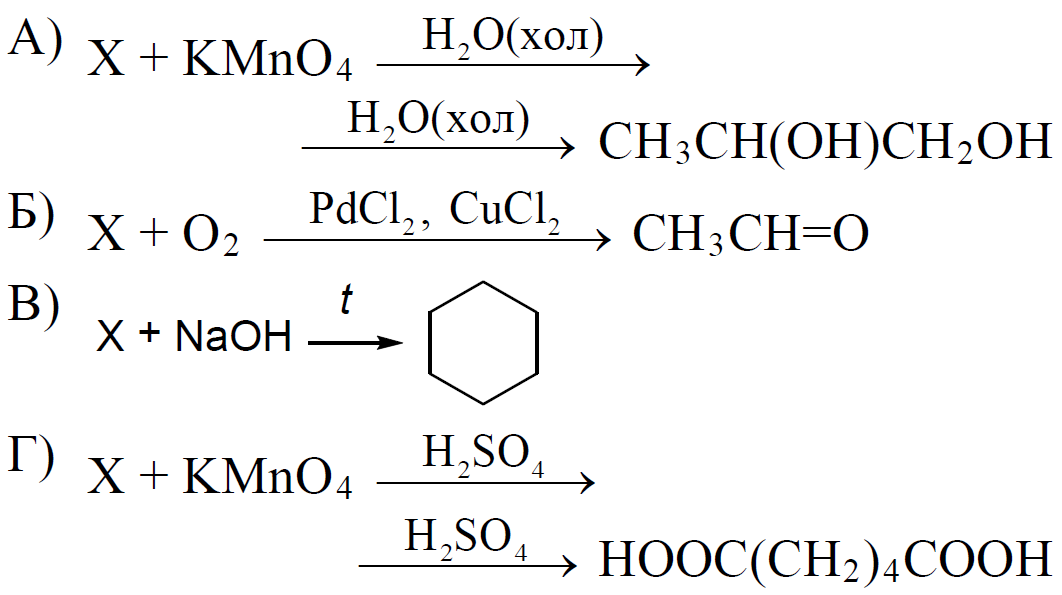 Веществом х в схеме превращений с2н6. Формиат кальция нагревание. Прокаливание ацетата кальция. Разложение формиата кальция. Формиат кальция при нагревании реакция.