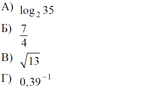ЕГЭ / База / 18 задание (24) / 113 изображение 1