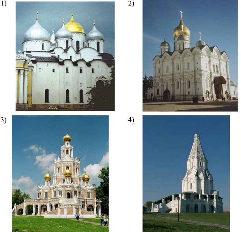 ЕГЭ / История / 15-16 задание (24) / 55 изображение 2