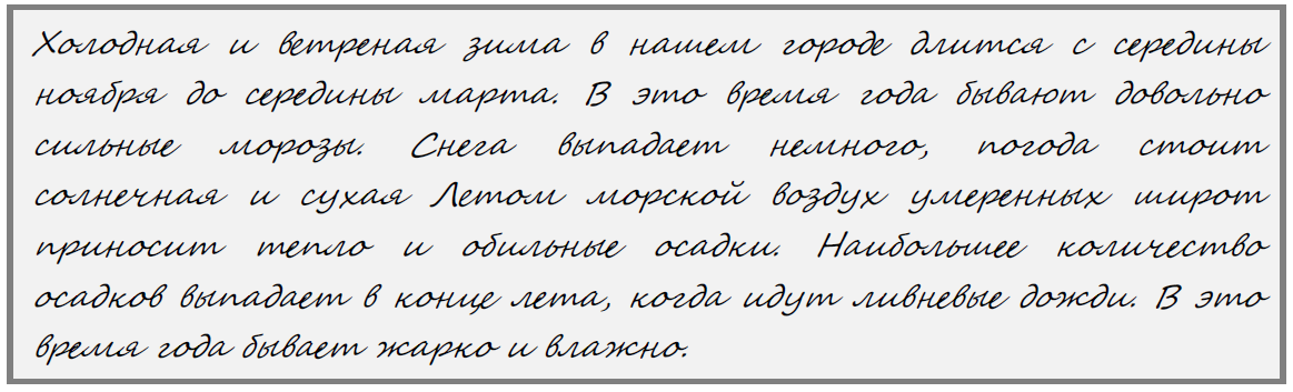 ВПР / География / 8 класс / 02-05 задание / 27 изображение 6