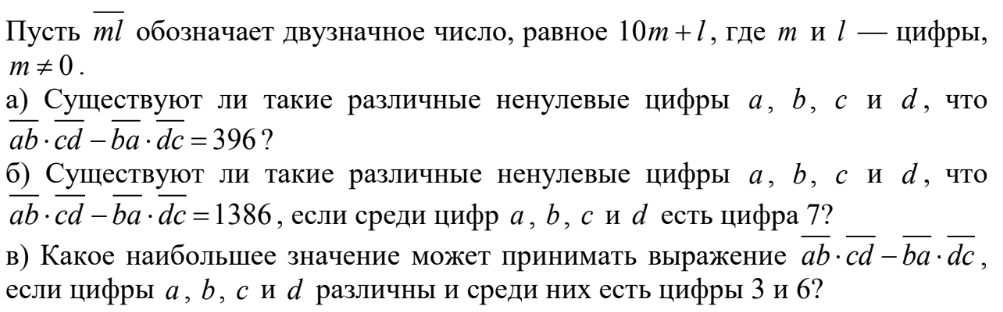 ЕГЭ / профиль / 19 задание (24) / 70 изображение 1