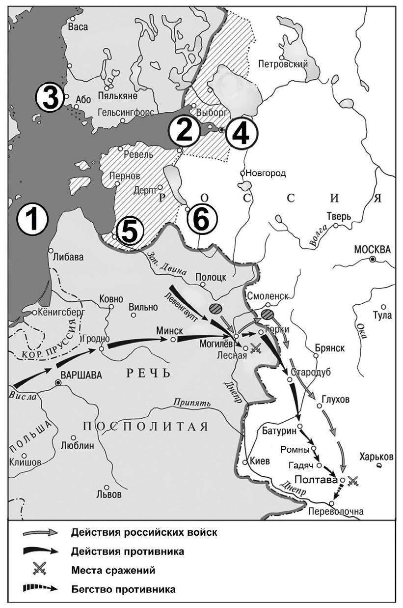 Назовите российского государя при котором происходила война события которой обозначены на схеме