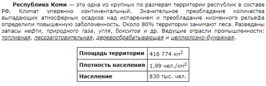 ОГЭ / Информатика / 13 задание / 17 изображение 3
