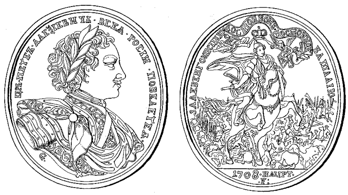 Укажите название изображенного на медали сражения. Медаль за победу при Лесной 28 сентября 1708 г. Медаль за битву при Лесной 1708. Медаль за победу при Лесной.