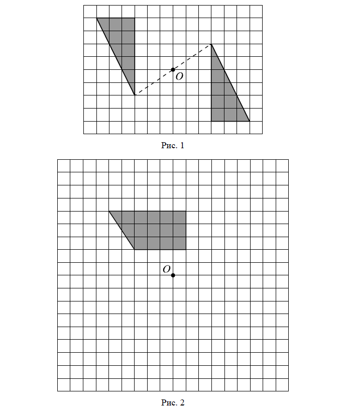 На рисунке показаны фигуры симметричные точки о. Нарисуйте фигуру симметричную данной относительно точки о. Нарисуйте симметричную фигуру относительно точки о. Нарисовать фигуру симметрично точки о. Нарисовать фигуру симметричную данной относительно точки.