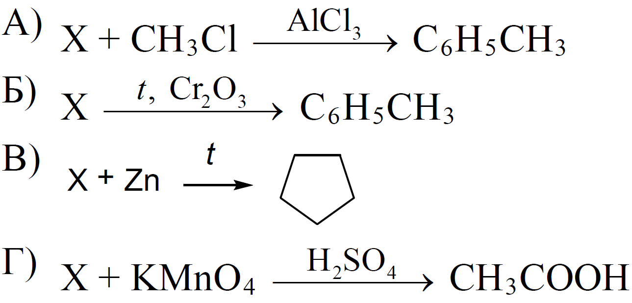Установите соответствие между схемой реакции и веществом х принимающим участие в этой реакции