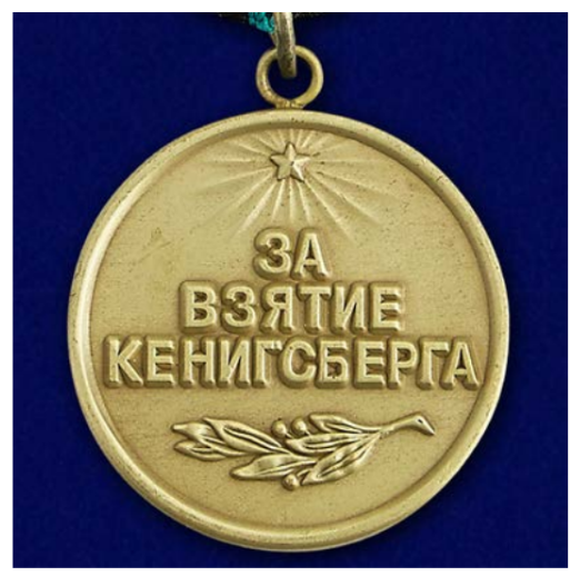 ЕГЭ / История / 08 задание (24) / 45 изображение 1