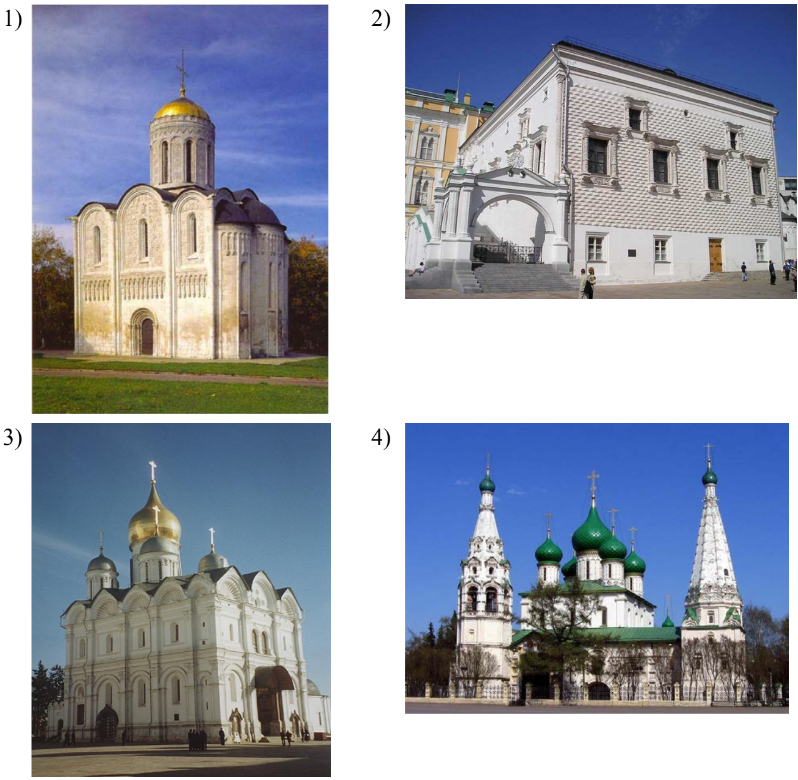 ЕГЭ / История / 15-16 задание (24) / 54 изображение 2