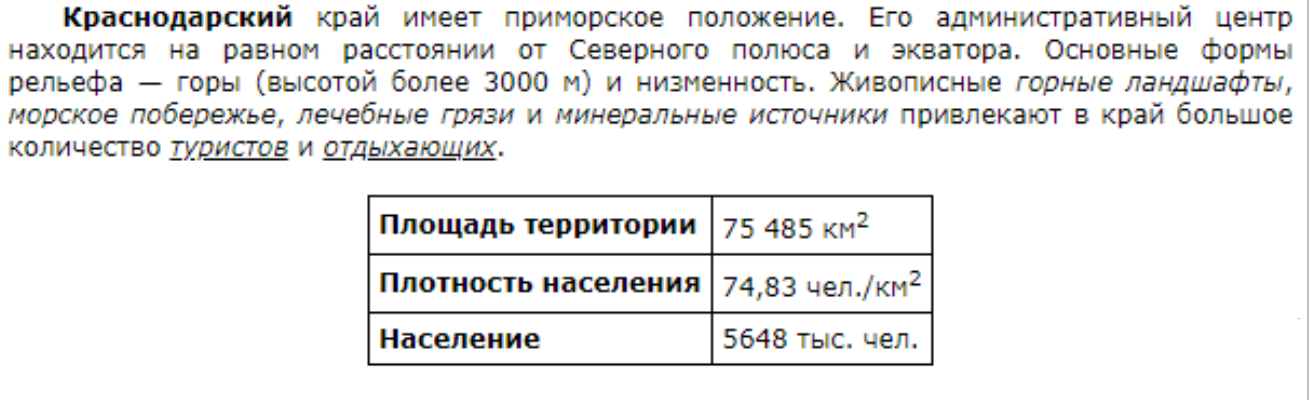 Япония высокоразвитая страна огэ. 13.2 Информатика ОГЭ. ОГЭ по информатике 13 задание. 13.2 Создайте в текстовом редакторе документ и напишите в нём следующий.