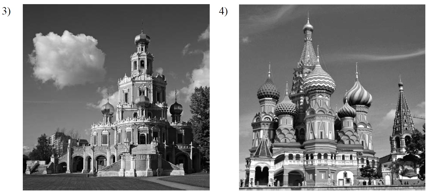 Ознакомьтесь с приведенным перечнем и изображениями памятников культуры и выполните задания 7 8