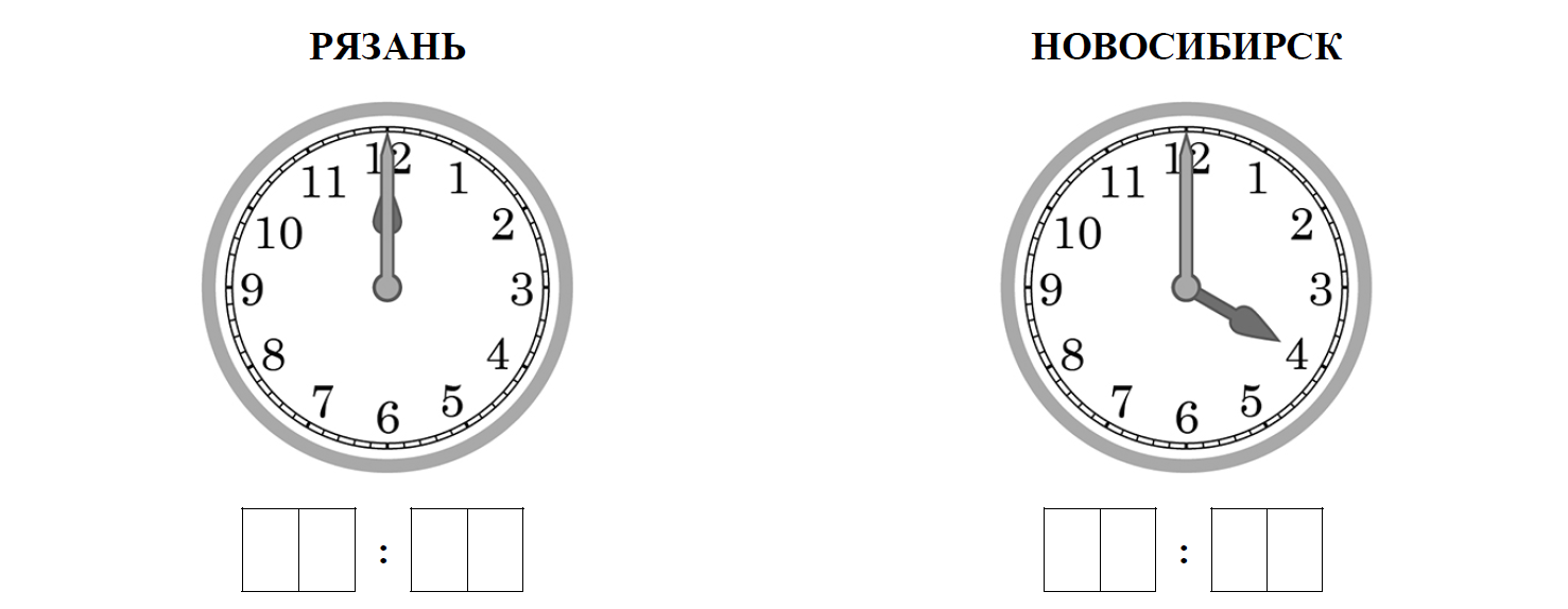 2 Часа дня. 4 Часа дня. Разница во времени между Томском и Сочи составляет 4 часа на рисунках. Томск время 4 часа. Разница часов в тюмени