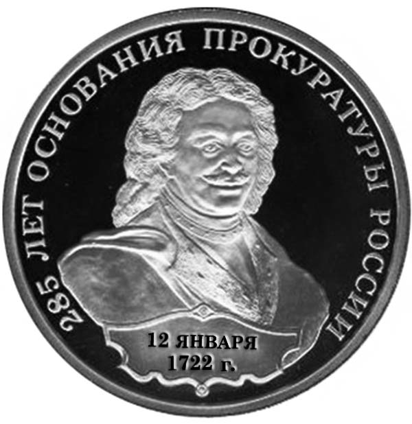 Назовите монарха изображенного на картине впр по истории 8 класс