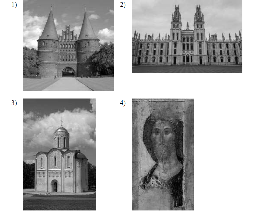 Рассмотрите изображение и выполните задание впр история 8 класс