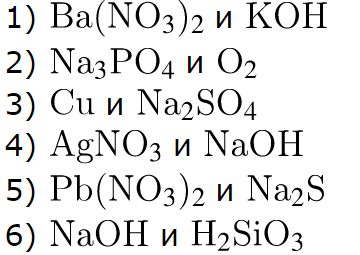 ОГЭ / Химия / 14 задание / 87 изображение 1