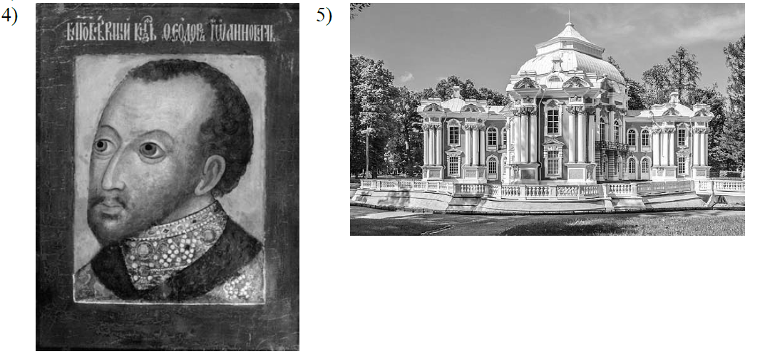 ВПР / История / 8 класс / 07-08 задания / 36