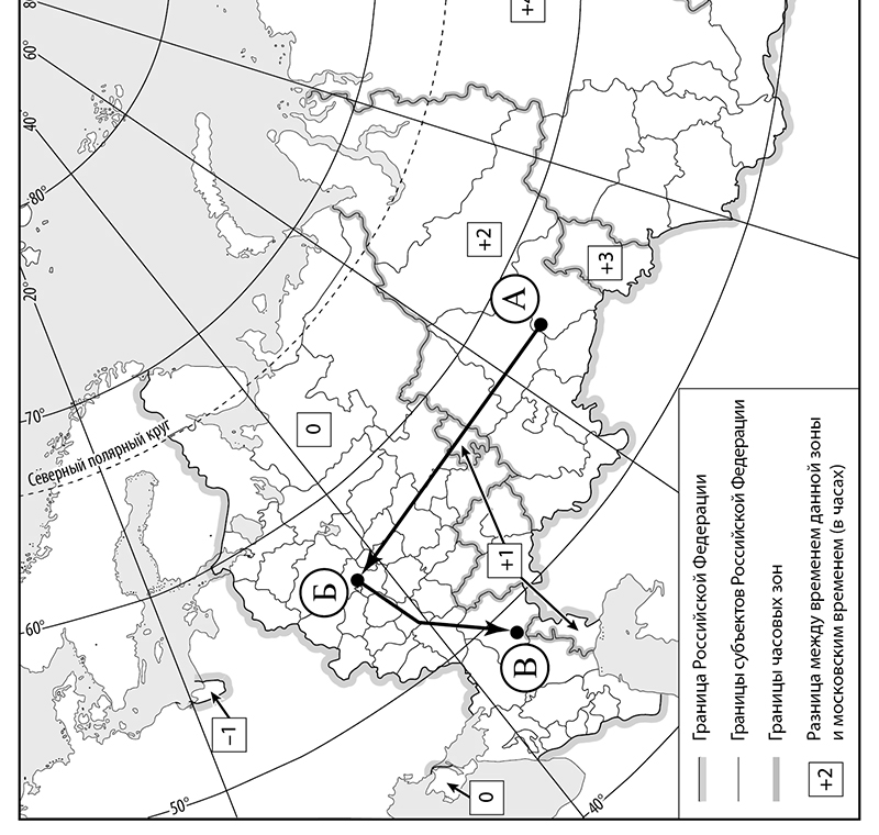 ВПР / География / 8 класс / 06 задание / 04