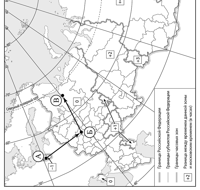 ВПР / География / 8 класс / 06 задание / 15