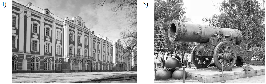 ВПР / История / 8 класс / 07-08 задания / 102