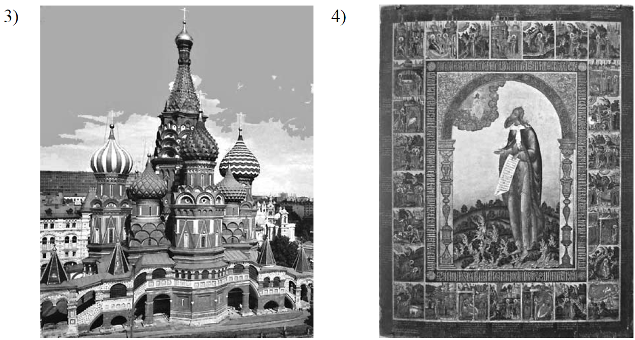 ВПР / История / 7 класс / 08-09 задания (25) / 49 изображение 1