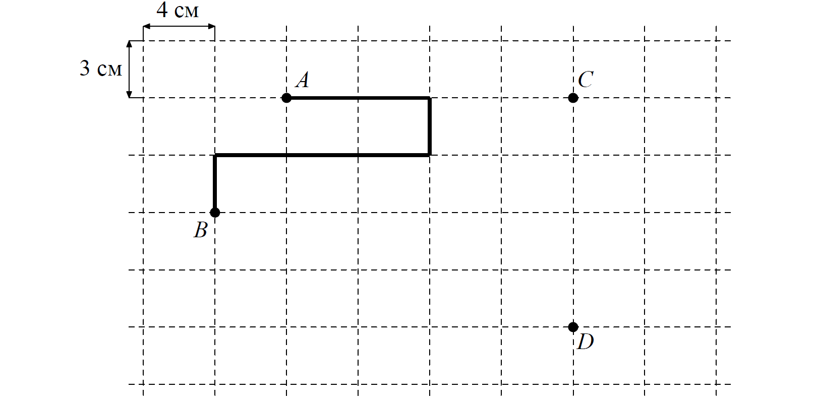 На рисунке данном в условии начертите. Лист бумаги расчерчен на прямоугольники со сторонами. Лист бумаги расчерчен на прямоугольники со сторонами 3 см и 4. Лист бумаги расчерчен на прямоугольники со сторонами 5. Длина стороны по точкам.