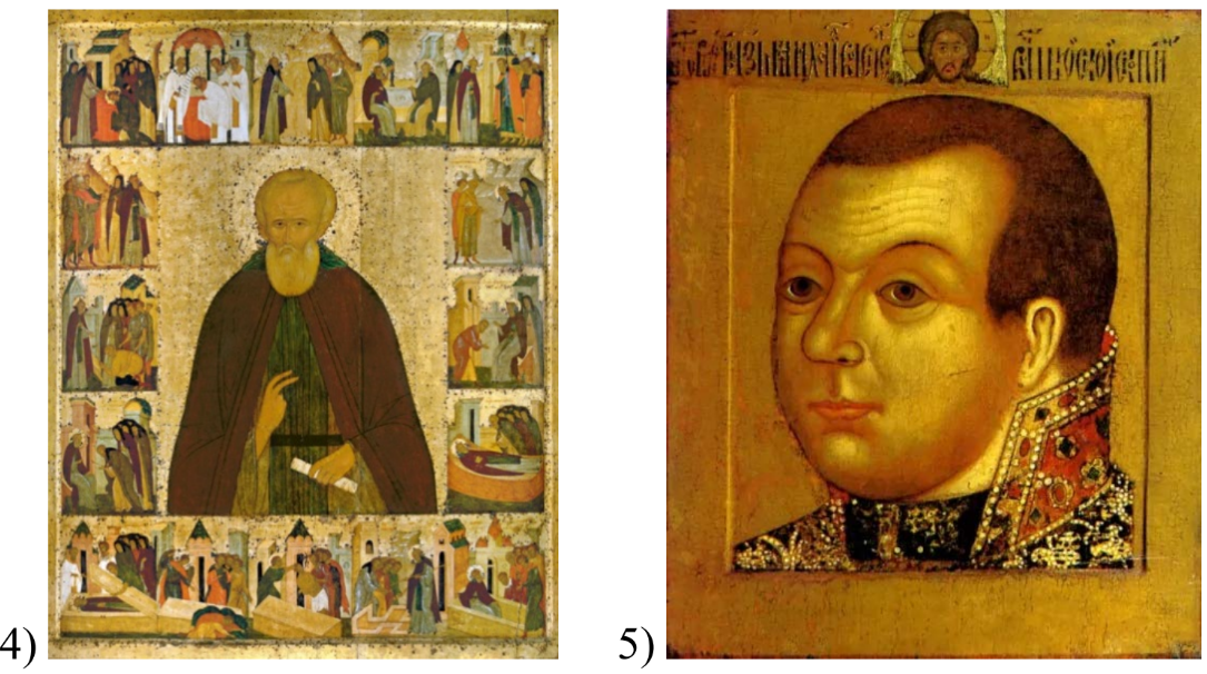 ОГЭ / История / 13-14 задания (24) / 46 изображение 1