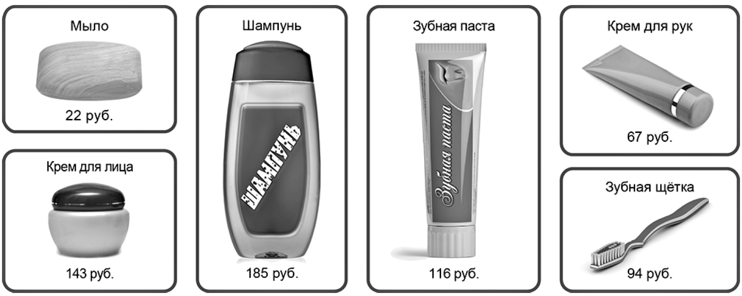 Рассмотри рисунок и ответь на вопрос сколько рублей сдачи получит покупатель