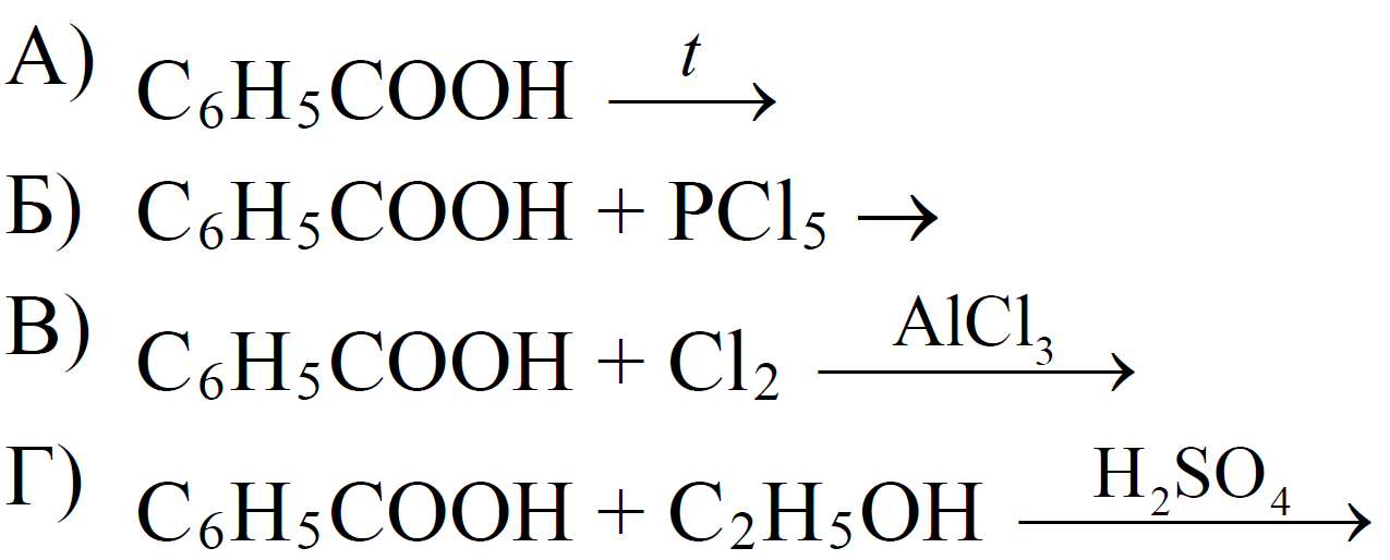 ЕГЭ / Химия / 15 задание / 21