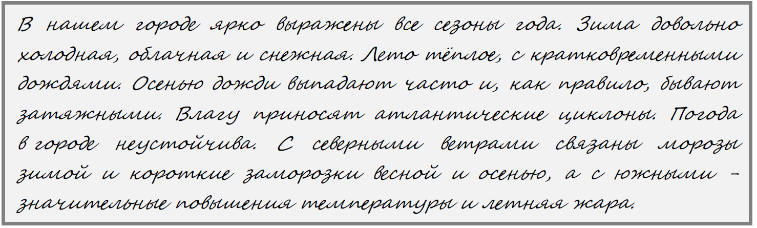 ВПР / География / 8 класс / 02-05 задание / 08 изображение 6