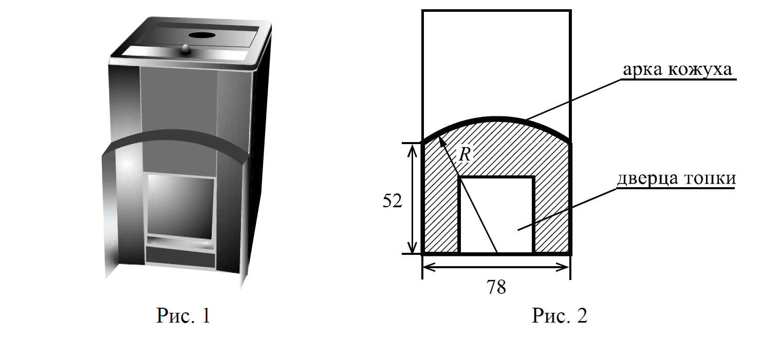 Хозяин выбрал дровяную печь чертеж печи показан на рисунке 2 размеры указаны в метрах