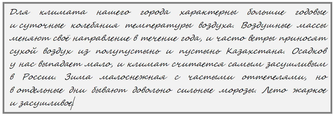ВПР / География / 8 класс / 02-05 задание / 20 изображение 7