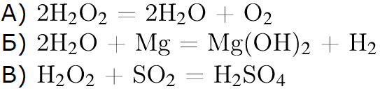 ОГЭ / Химия / 15 задание / 16