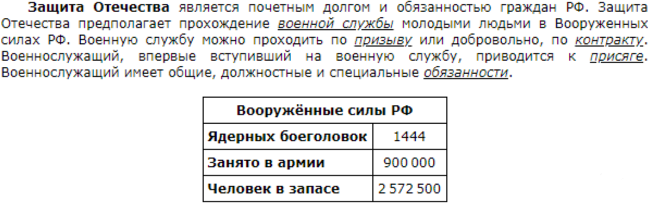 ОГЭ / Информатика / 13 задание / 39 изображение 3
